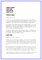 포항성모병원 간호사 자소서-2