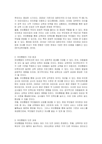 유보통합에 관련하여 한 가지 주제로 개인적인 의견을 작성하시오-2