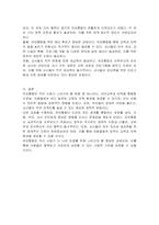 유보통합에 관련하여 한 가지 주제로 개인적인 의견을 작성하시오-3