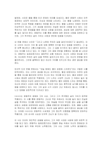 윤동주(尹東柱, 1917~1945, 서시(序詩))를 분석하고 감상을 서술하시오-2