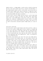 일반상담과 아동상담을 비교하여 상담자 자질에 관한 구체적 차이가 무엇인지 토론하시오 즉 일반상담가와 아동상담가의 특성을 비교하여 어떤 점이 다른지 비교하여 토론하시오-2