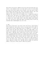 일반상담과 아동상담을 비교하여 상담자 자질에 관한 구체적 차이가 무엇인지 토론하시오 즉 일반상담가와 아동상담가의 특성을 비교하여 어떤 점이 다른지 비교하여 토론하시오-3