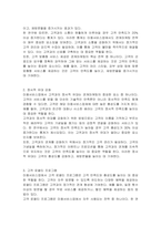 고객 만족도를 높이기 위한 미용서비스업의 관계마케팅 전략을 서술하시오-2
