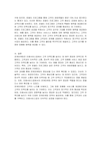 고객 만족도를 높이기 위한 미용서비스업의 관계마케팅 전략을 서술하시오-3
