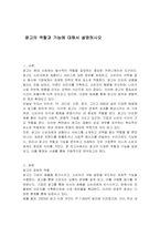 광고의 역할과 기능에 대해서 설명하시오-1