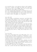 광고의 역할과 기능에 대해서 설명하시오-2