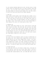 한국사회에서 난민에 대한 갈등과 그 해결 방안-4