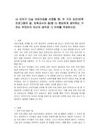 내 아이가 다닐 어린이집을 선정할 때, 두 가지 요인(보육 프로그램의 질, 보육교사의 질)중 더 중요하게 생각하는 가치는 무엇인지 자신의 생각과 그 이유를 작성하시오-1