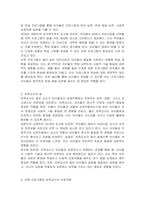 내 아이가 다닐 어린이집을 선정할 때, 두 가지 요인(보육 프로그램의 질, 보육교사의 질)중 더 중요하게 생각하는 가치는 무엇인지 자신의 생각과 그 이유를 작성하시오-2