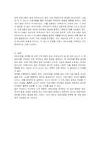 내 아이가 다닐 어린이집을 선정할 때, 두 가지 요인(보육 프로그램의 질, 보육교사의 질)중 더 중요하게 생각하는 가치는 무엇인지 자신의 생각과 그 이유를 작성하시오-3