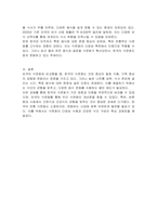 외국의 식문화와 비교하여 우리나라 식문화의 장점과 단점에 관하여 논하시오-3