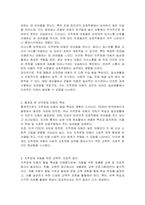 지적장애 아동의 실제 사례 영상물을 보고 발달 특성에 대해 기술하시오-2