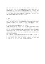 지적장애 아동의 실제 사례 영상물을 보고 발달 특성에 대해 기술하시오-3