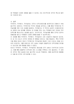 직무분석, 직무평가, 직무설계에 대하여 비교 설명하시오-3