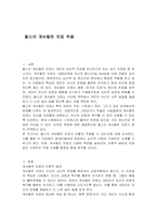 펄스의 게슈탈트 치료 적용-1