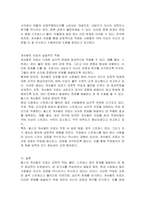 펄스의 게슈탈트 치료 적용-2