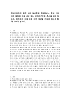 학생인권조례 제정 이후 일선학교 현장에서는 학생 인권 조례 제정에 대해 찬성 또는 반대의견으로 혼선을 빚고 있는데, 여러분은 이에 대해 어떤 의견을 가지고 있는지 함께 나누어 봅시다-1