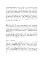 가족상담 및 가족치료 결혼과 가족, 경영학개론 광고학 인간관계론, 컴퓨터 구조 운영체제-2