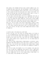건강가족이 되기 위한 나만의 전략을 한 가지 정하고 그 이유를 설명하시오-2