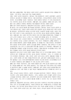 과학적 관리시대와 행동과학적 관리시대(인간관계론 시대 포함)의 비교를 통해서 효율적이고 효과적인 인적자원운영 방안을 작성하시오-3