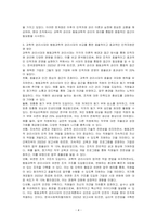 과학적 관리시대와 행동과학적 관리시대(인간관계론 시대 포함)의 비교를 통해서 효율적이고 효과적인 인적자원운영 방안을 작성하시오-4