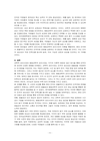 과학적 관리시대와 행동과학적 관리시대(인간관계론 시대 포함)의 비교를 통해서 효율적이고 효과적인 인적자원운영 방안을 작성하시오-5