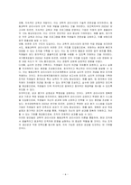 과학적 관리시대와 행동과학적 관리시대(인간관계론 시대 포함)의 비교를 통해서 효율적이고 효과적인 인적자원운영 방안을 작성하시오-6