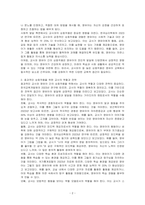 교사와 영유아의 상호작용에 대하여 기술하시오-2