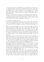 교사와 영유아의 상호작용에 대하여 기술하시오-3