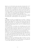 교사와 영유아의 상호작용에 대하여 기술하시오-4