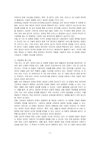 구글 바드(Google Bard), 챗 GPT, 빙챗(Bing chat)에 대해 원리 및 정의, 해결해야할 난제, 성공가능성, 이들이 가져다 줄 미래에 대해 설명하세요-2