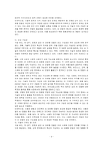 구글 바드(Google Bard), 챗 GPT, 빙챗(Bing chat)에 대해 원리 및 정의, 해결해야할 난제, 성공가능성, 이들이 가져다 줄 미래에 대해 설명하세요-3