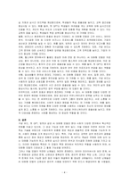구글 바드(Google Bard), 챗 GPT, 빙챗(Bing chat)에 대해 원리 및 정의, 해결해야할 난제, 성공가능성, 이들이 가져다 줄 미래에 대해 설명하세요-4
