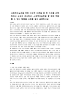 사회복지실천을 위한 다양한 이론들 중 한 가지를 선택하여서 상세히 조사하고, 사회복지실천을 할 때에 적용할 수 있는 방법을 사례를 들어 설명하시오-1