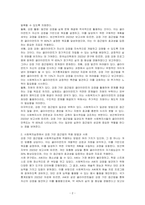 사회복지실천을 위한 다양한 이론들 중 한 가지를 선택하여서 상세히 조사하고, 사회복지실천을 할 때에 적용할 수 있는 방법을 사례를 들어 설명하시오-2
