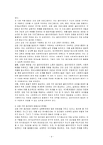 사회복지실천을 위한 다양한 이론들 중 한 가지를 선택하여서 상세히 조사하고, 사회복지실천을 할 때에 적용할 수 있는 방법을 사례를 들어 설명하시오-3