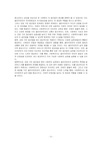 사회복지실천을 위한 다양한 이론들 중 한 가지를 선택하여서 상세히 조사하고, 사회복지실천을 할 때에 적용할 수 있는 방법을 사례를 들어 설명하시오-5
