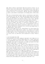 사회복지실천현장에서 윤리적 쟁점이 발생했을때 해결할 수 있는 준거틀(기준원칙)들을 설명하시오-2