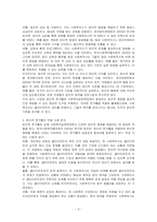 사회복지실천현장에서 윤리적 쟁점이 발생했을때 해결할 수 있는 준거틀(기준원칙)들을 설명하시오-3