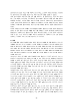 사회복지실천현장에서 윤리적 쟁점이 발생했을때 해결할 수 있는 준거틀(기준원칙)들을 설명하시오-4