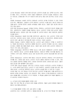 소비자의 주의를 끄는 자극 특성 8가지(신기성, 생생함 등)를 설명하고, 8가지 특성 중 2가지 특성을 선별하여 각각 마케팅에 적용된 사례(광고, 제품 등)를 제시하고 해당 마케팅 사례에 대한 본인의 의견 및 개선점을 기술하세요-2