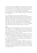 소비자의 주의를 끄는 자극 특성 8가지(신기성, 생생함 등)를 설명하고, 8가지 특성 중 2가지 특성을 선별하여 각각 마케팅에 적용된 사례(광고, 제품 등)를 제시하고 해당 마케팅 사례에 대한 본인의 의견 및 개선점을 기술하세요-3