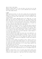 슈베르트와 휴고 볼프 가곡의 공통점, 특징, 차이점을 기술하시오-3