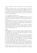우리나라 사회복지정책 중 한 가지를 선택하여 내용을 분석하고(연혁, 대상, 급여, 전달체계 및 재정) 해당 사회복지정책의 문제점 및 대안방안에 대해 논하시오-2