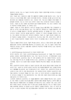 인공지능 기술을 활용하여 경쟁우위를 보유한 기업의 사례를 제시하시오-2