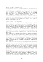 인공지능 기술을 활용하여 경쟁우위를 보유한 기업의 사례를 제시하시오-3