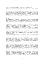 인공지능 기술을 활용하여 경쟁우위를 보유한 기업의 사례를 제시하시오-4