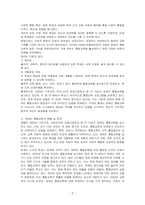 장애인 통합교육의 주요 개념과 목적, 배경과 원리 등을 설명하고, 장애인 통합교육의 현황 및 한계를 분석한 후 통합교육의 필요성에 대해 자신의 의견(통합교육 찬성 또는 반대)을 논하시오-2