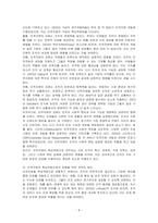 핵심역량이 무엇인지를 기술하고, 최근 인적자원이 핵심역량으로 대두되는 사회적 배경에 대하여 의견을 제시하시오-4