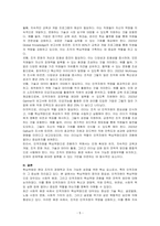 핵심역량이 무엇인지를 기술하고, 최근 인적자원이 핵심역량으로 대두되는 사회적 배경에 대하여 의견을 제시하시오-5